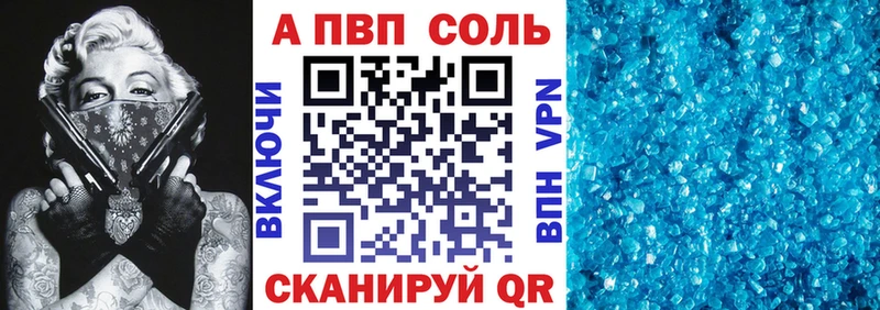 А ПВП крисы CK Щёкино