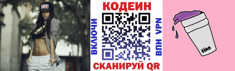Кодеин напиток Lean (лин)  дарнет шоп  Щёкино 