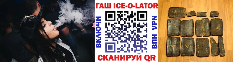 ГАШ ice o lator  Щёкино 
